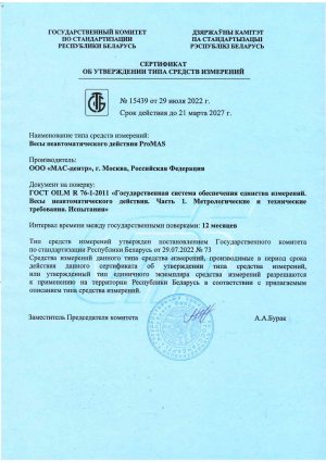 Сертификат 